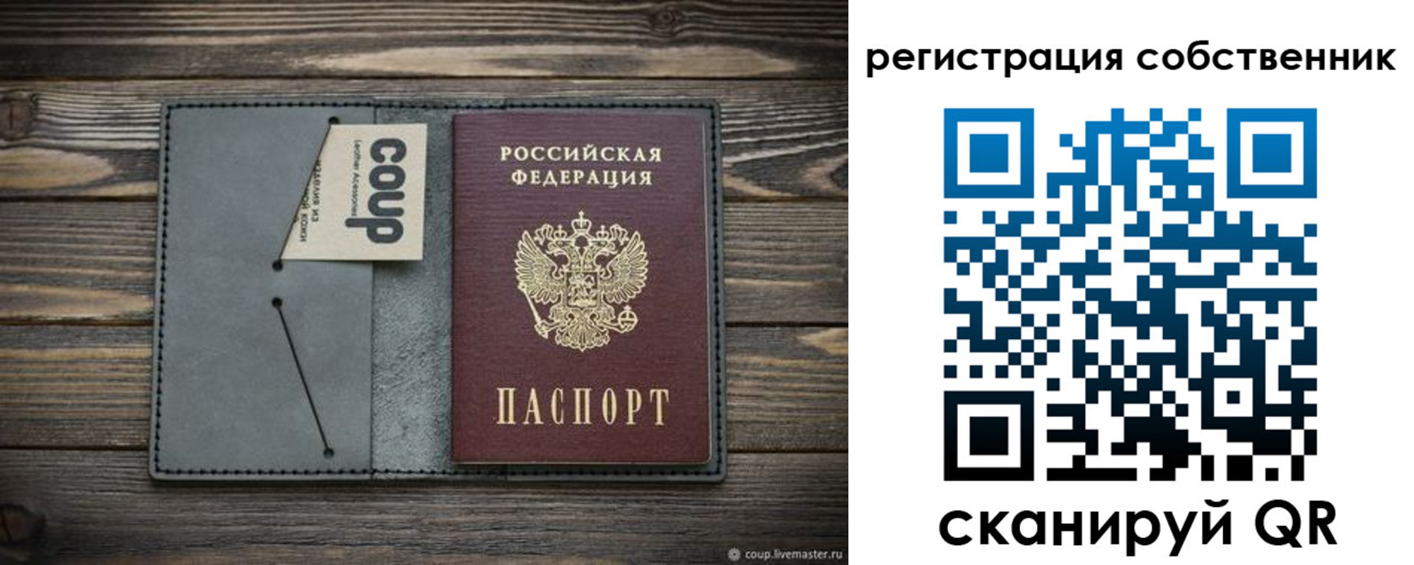 временная регистрация недорого в Северобайкальске