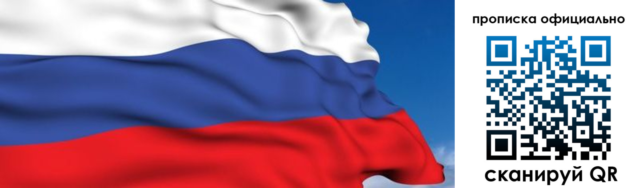 регистрация в Северобайкальске