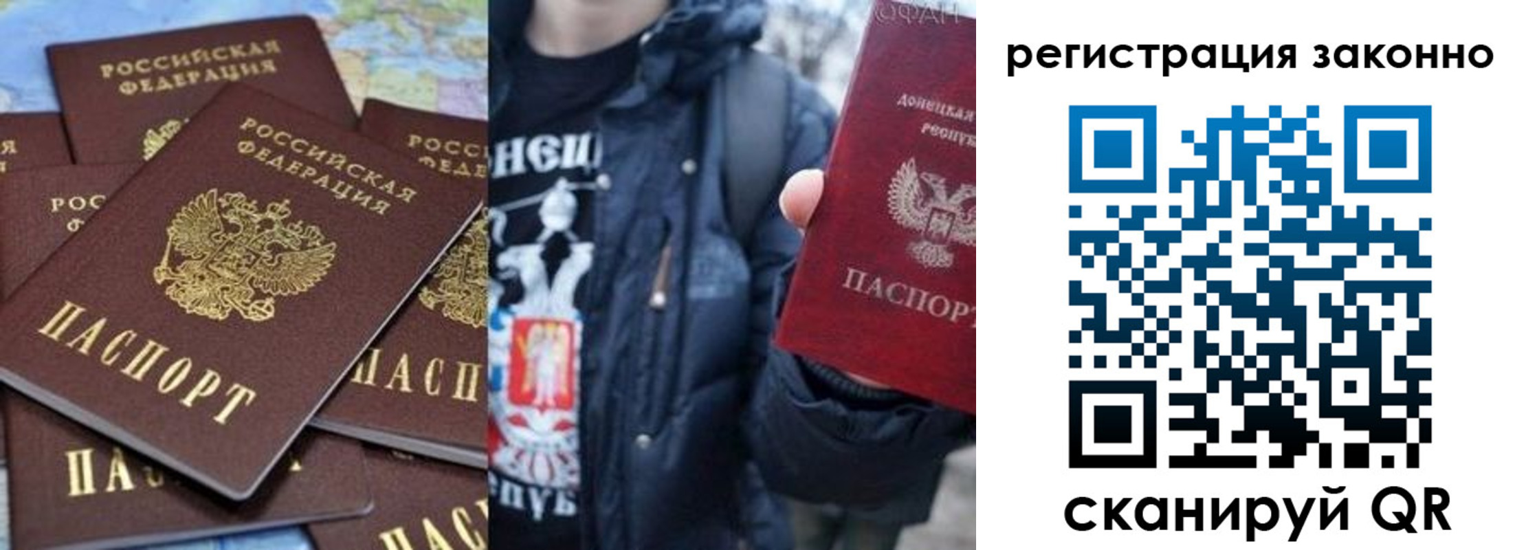 прописка штамп в Северобайкальске