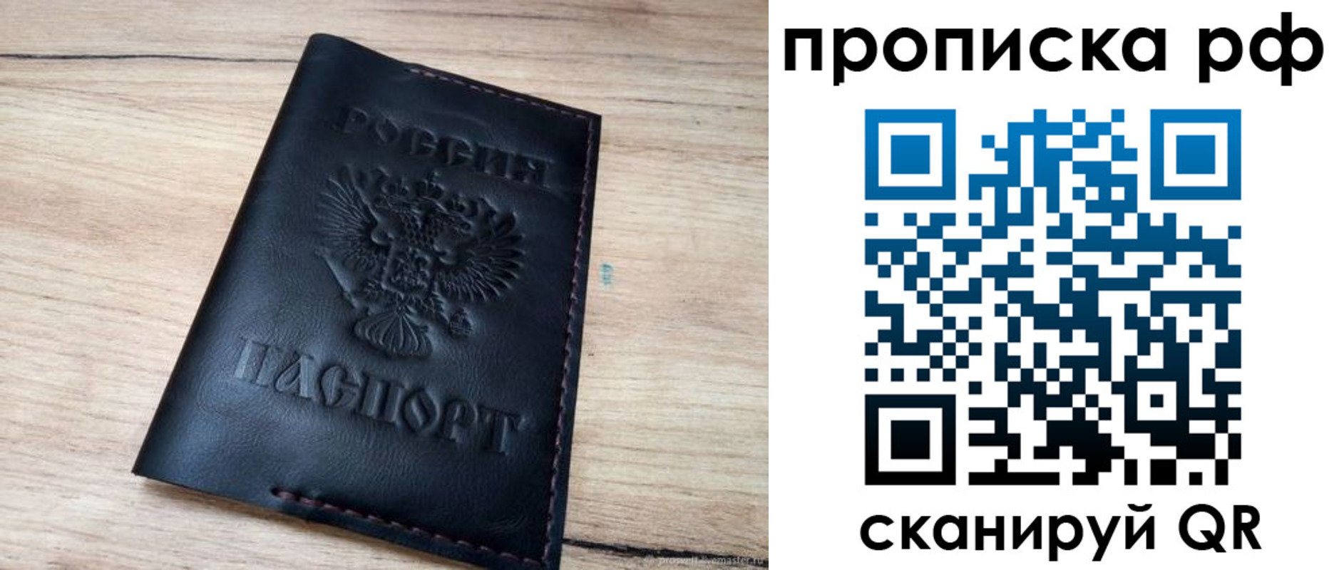 прописка поиск в Северобайкальске