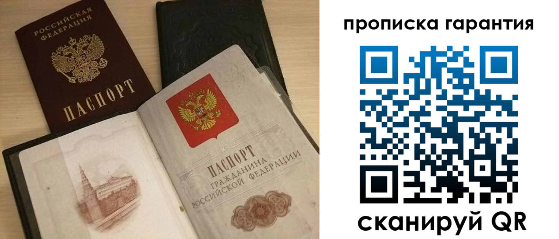временная регистрация госуслуги в Северобайкальске