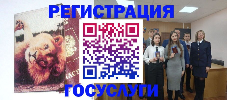 прописка для работы в Северобайкальске